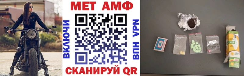 Амфетамин VHQ  Купить где  Ардатов 