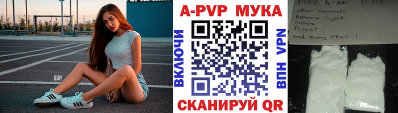 Alpha PVP мука  Купить  Ардатов 