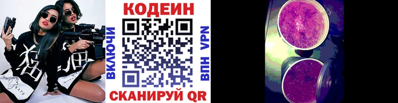 Купить  Ардатов  Кодеиновый сироп Lean Purple Drank 