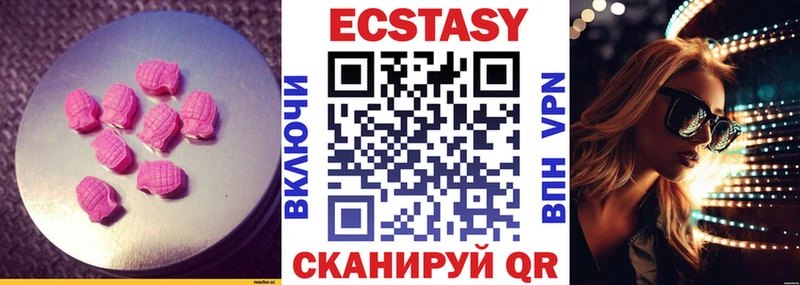 Экстази 99%  Купить закладки  Ардатов 