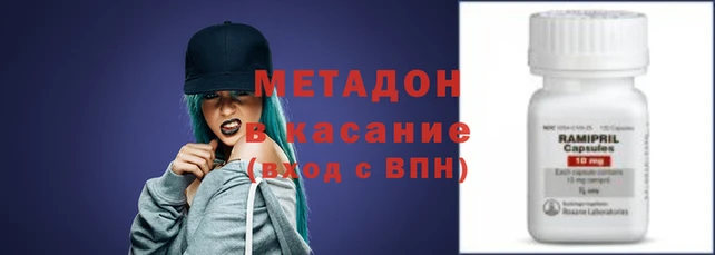 метадон Куйбышев
