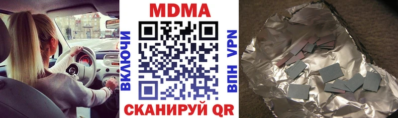 Купить где  Ардатов  МДМА молли 